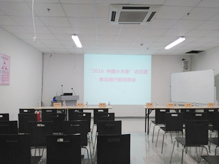 “2016中國(guó)小大使”訪日?qǐng)F(tuán)青島組行前說明會(huì)