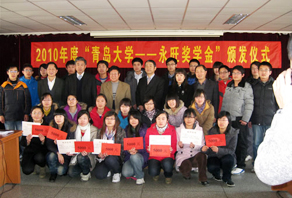 2010年“青島大學(xué)-永旺獎(jiǎng)學(xué)金”捐贈(zèng)儀式
