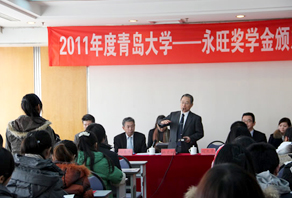 2011年“青島大學(xué)-永旺獎(jiǎng)學(xué)金”捐贈(zèng)儀式