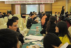2013年度永旺獎學金頒發(fā)