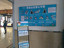 安全知識進(jìn)商場 青島永旺公益愛心手冊免費(fèi)發(fā)